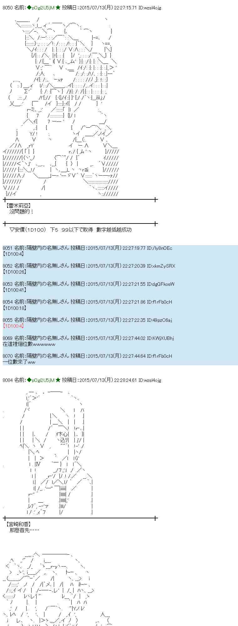 蕾米莉亚似乎在环游世界韩漫全集-198话无删减无遮挡章节图片 