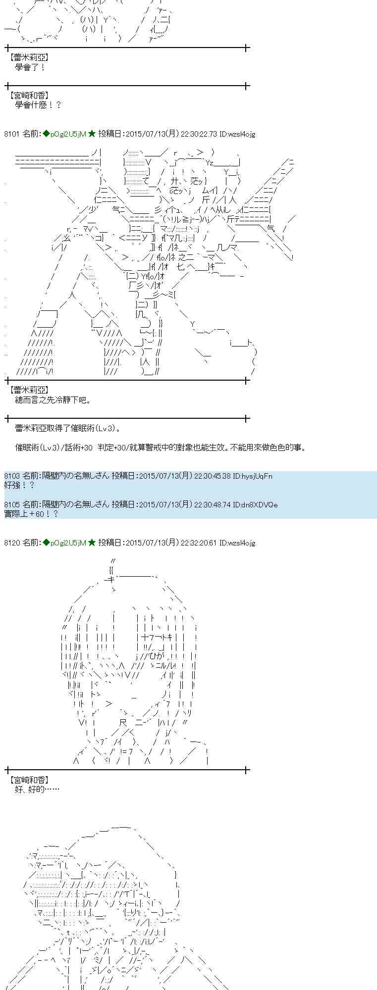 蕾米莉亚似乎在环游世界韩漫全集-198话无删减无遮挡章节图片 