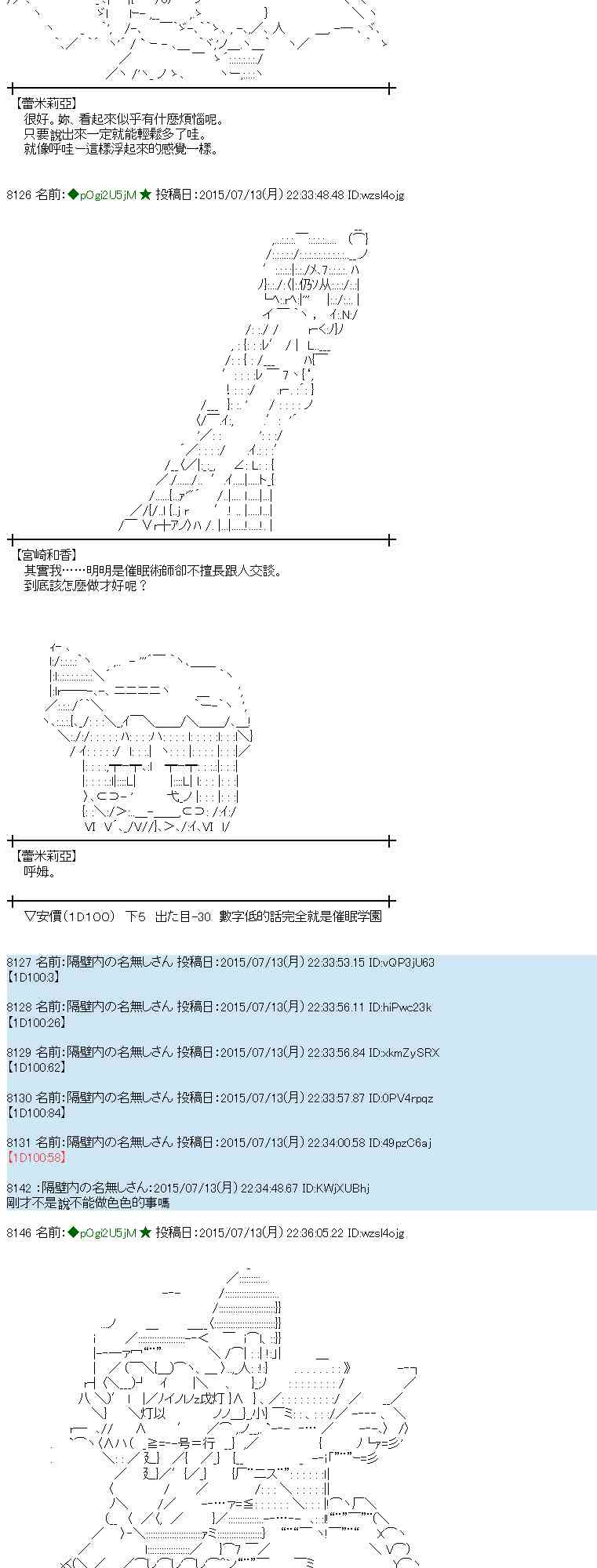 蕾米莉亚似乎在环游世界韩漫全集-198话无删减无遮挡章节图片 