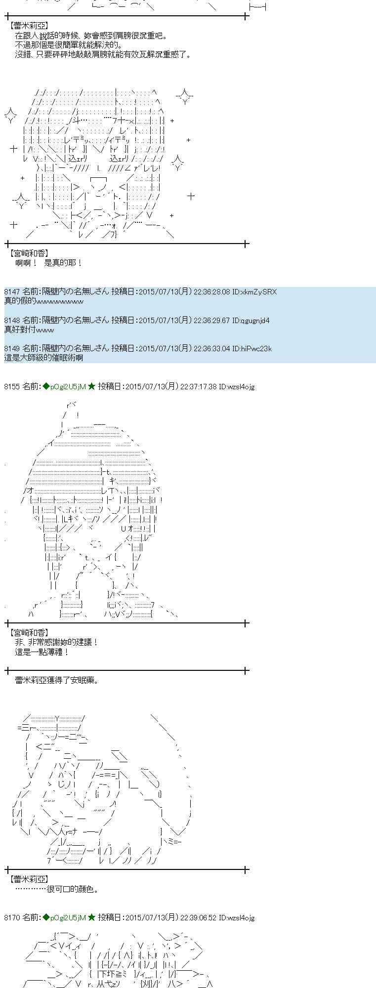 蕾米莉亚似乎在环游世界韩漫全集-198话无删减无遮挡章节图片 