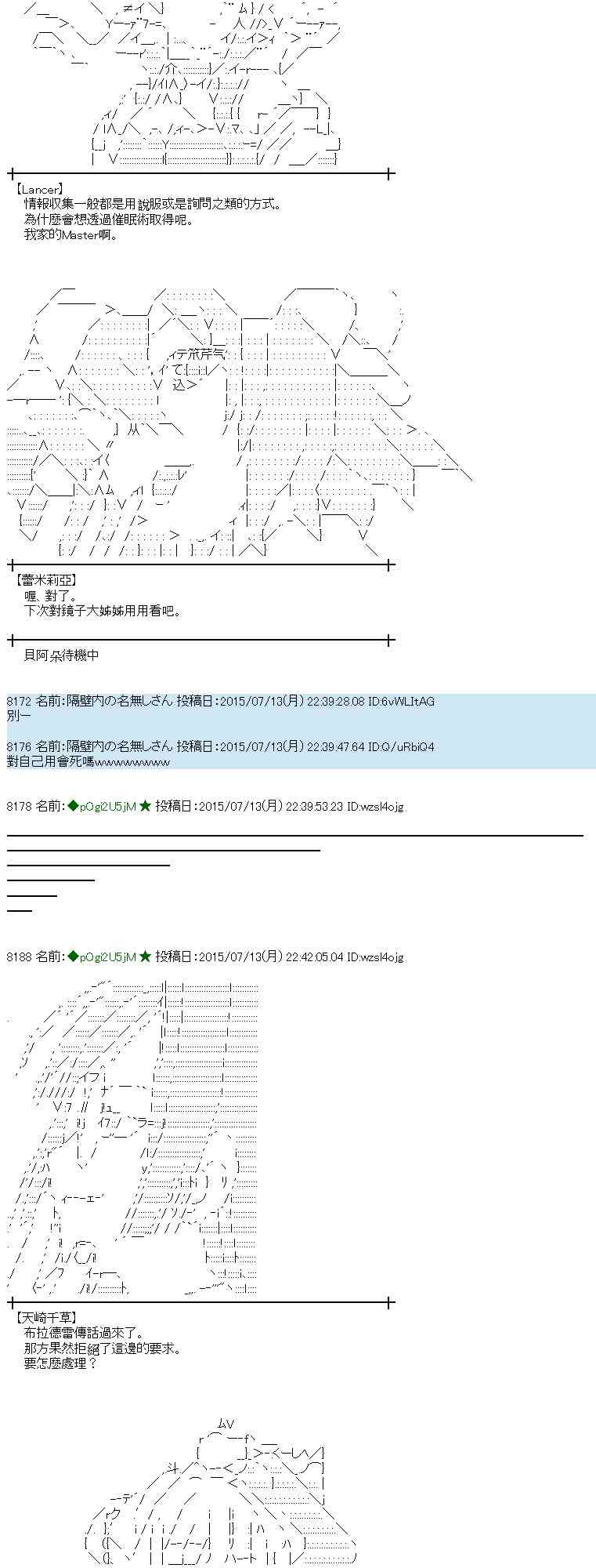 蕾米莉亚似乎在环游世界韩漫全集-198话无删减无遮挡章节图片 