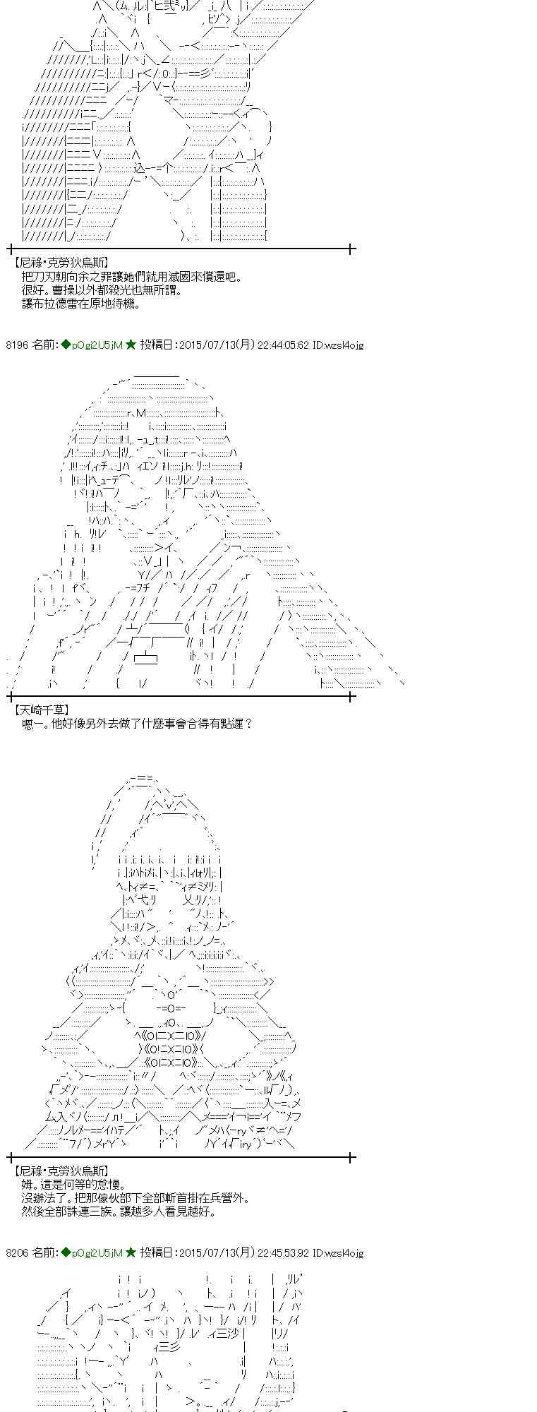 蕾米莉亚似乎在环游世界韩漫全集-198话无删减无遮挡章节图片 