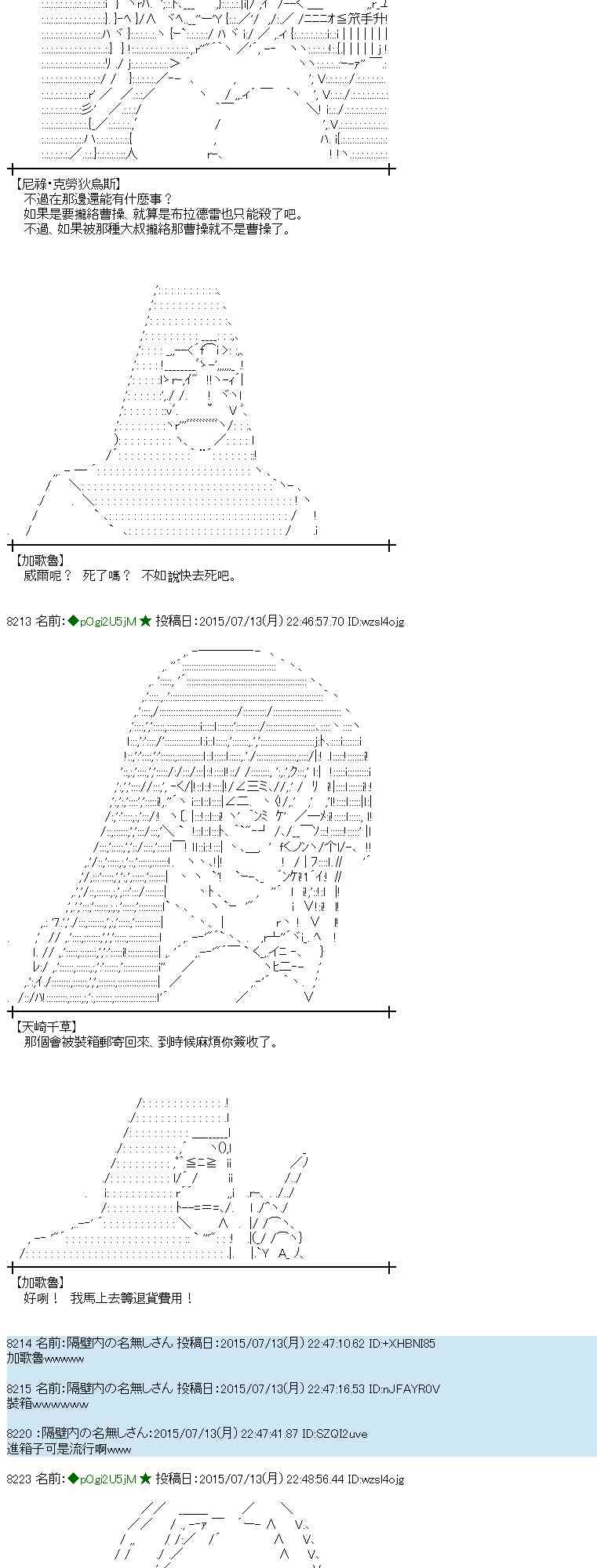 蕾米莉亚似乎在环游世界韩漫全集-198话无删减无遮挡章节图片 