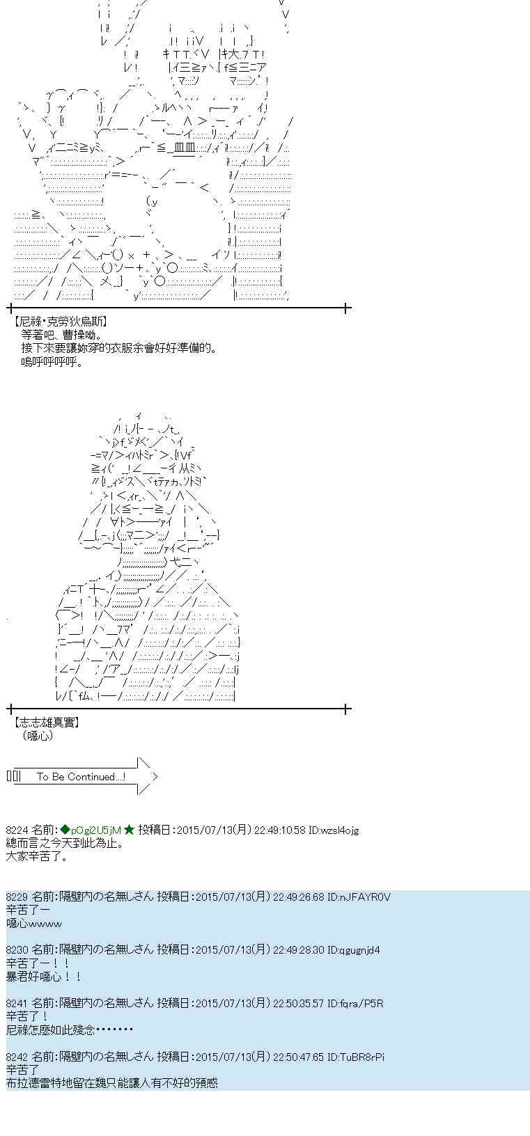 蕾米莉亚似乎在环游世界韩漫全集-198话无删减无遮挡章节图片 