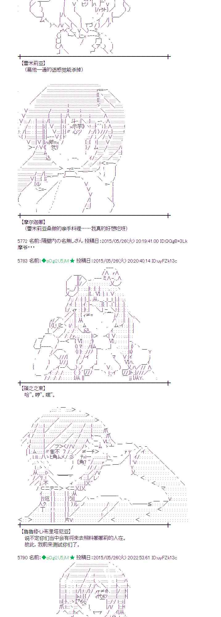 蕾米莉亚似乎在环游世界韩漫全集-198话无删减无遮挡章节图片 