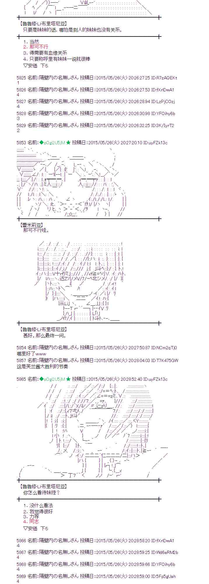 蕾米莉亚似乎在环游世界韩漫全集-198话无删减无遮挡章节图片 