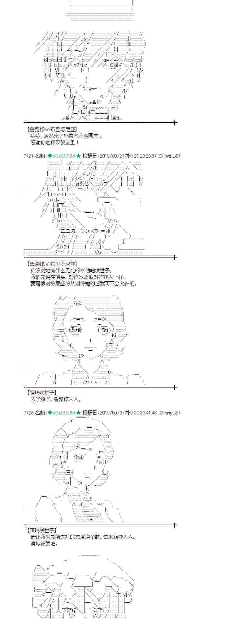 蕾米莉亚似乎在环游世界韩漫全集-199话无删减无遮挡章节图片 