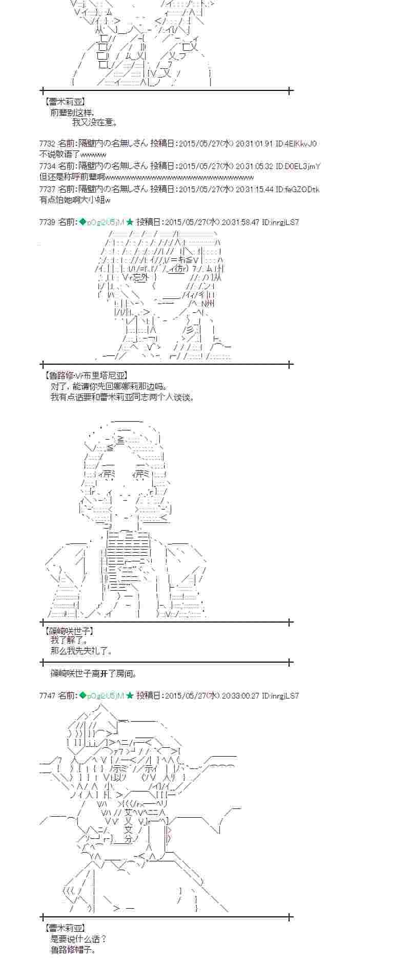 蕾米莉亚似乎在环游世界韩漫全集-199话无删减无遮挡章节图片 