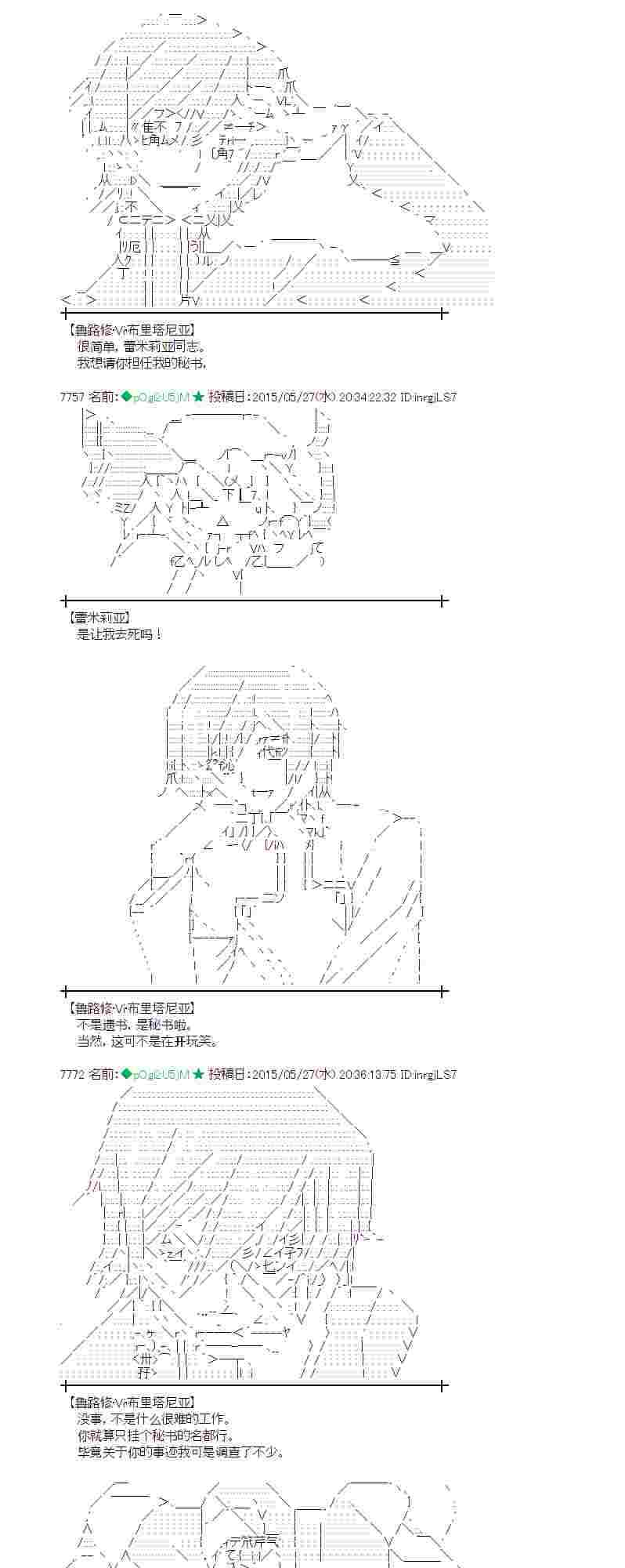 蕾米莉亚似乎在环游世界韩漫全集-199话无删减无遮挡章节图片 