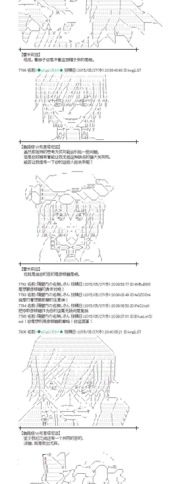 蕾米莉亚似乎在环游世界韩漫全集-199话无删减无遮挡章节图片 