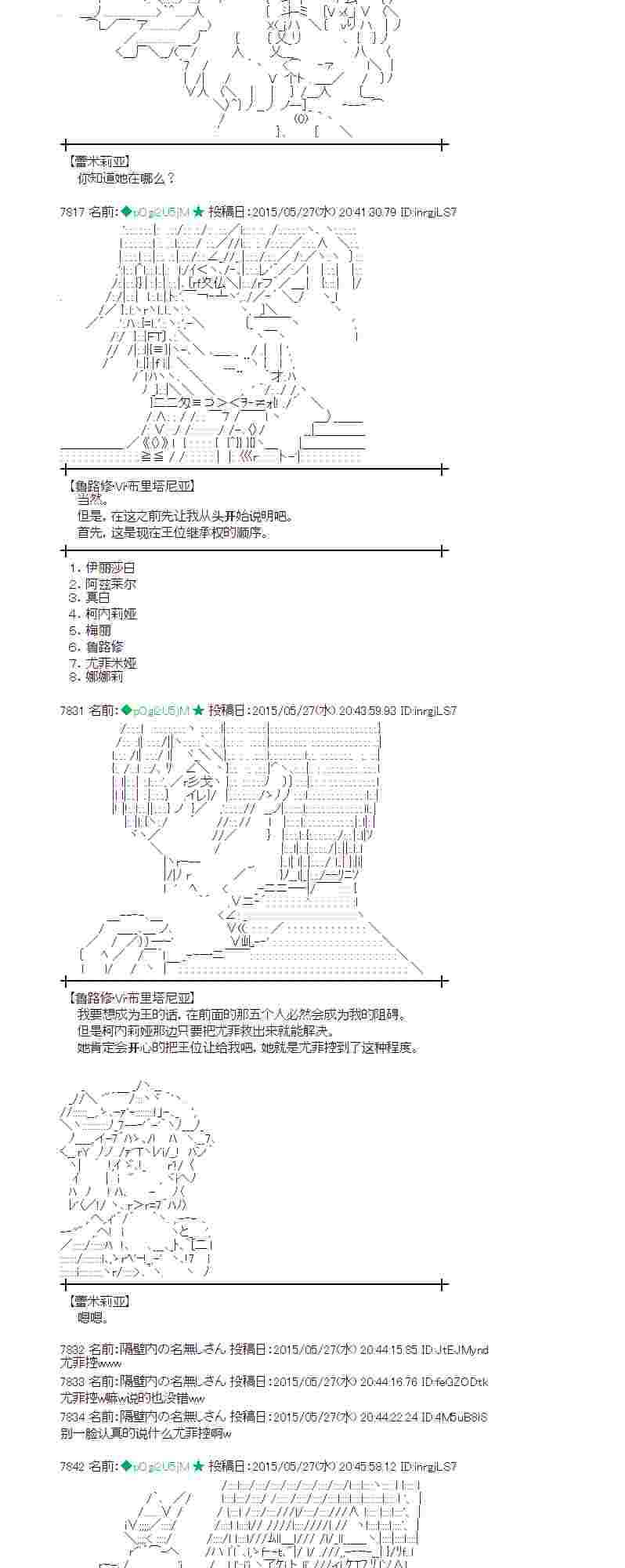 蕾米莉亚似乎在环游世界韩漫全集-199话无删减无遮挡章节图片 