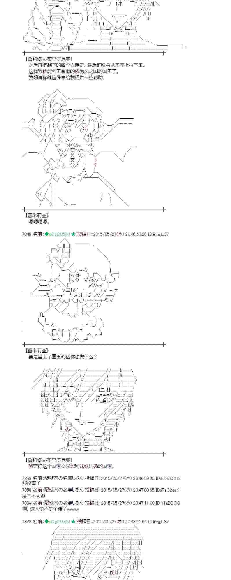 蕾米莉亚似乎在环游世界韩漫全集-199话无删减无遮挡章节图片 