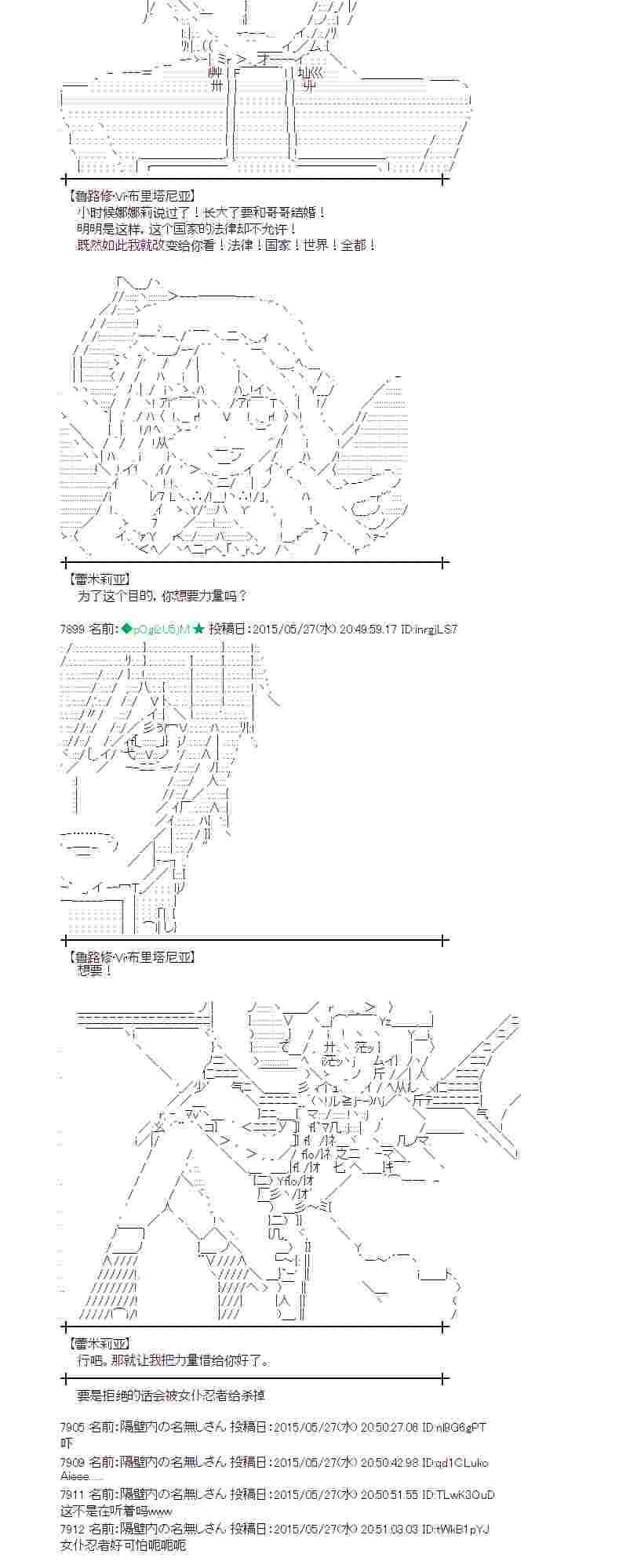 蕾米莉亚似乎在环游世界韩漫全集-199话无删减无遮挡章节图片 