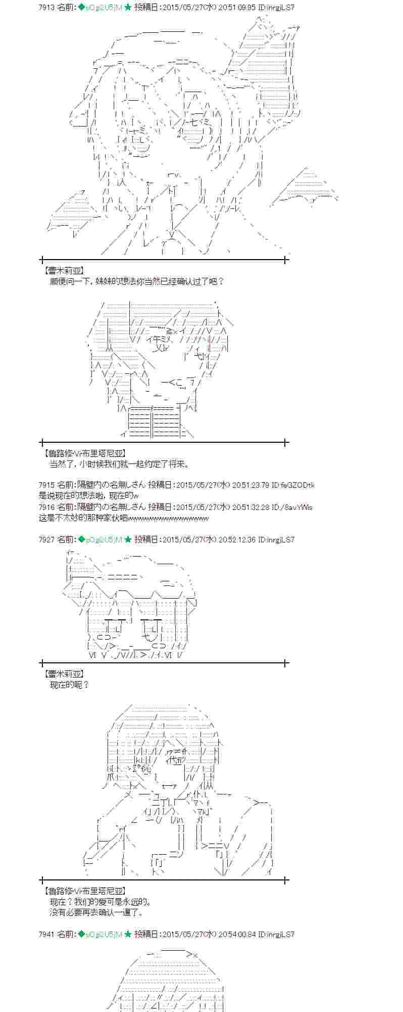 蕾米莉亚似乎在环游世界韩漫全集-199话无删减无遮挡章节图片 