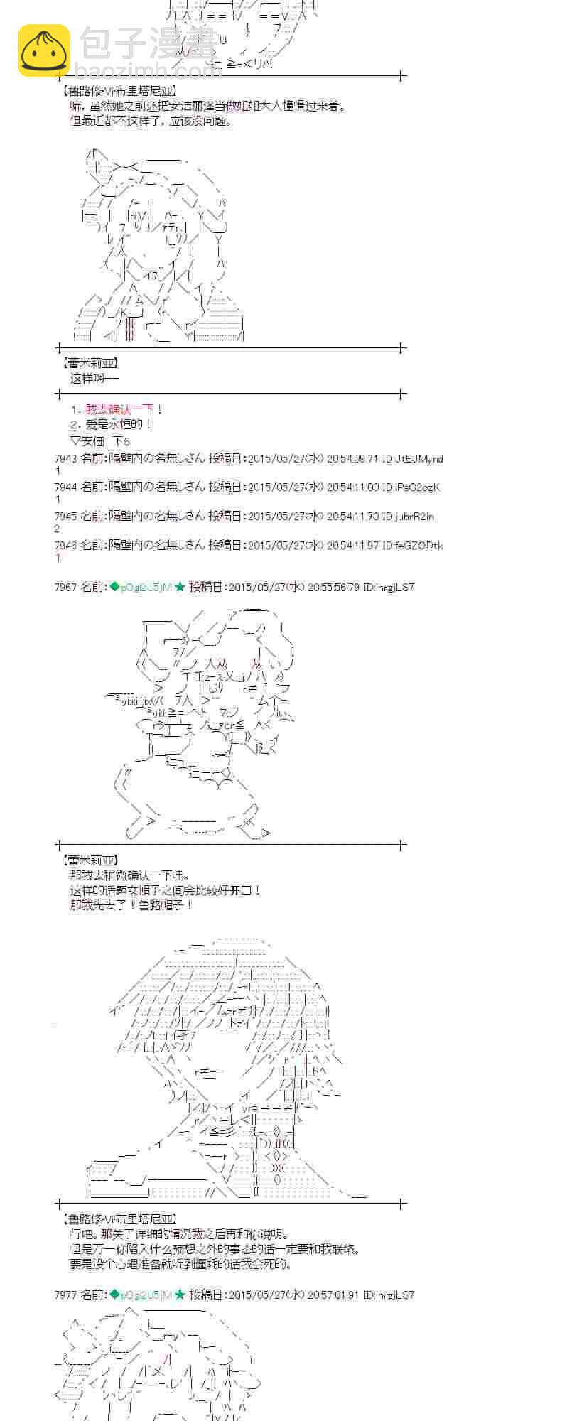 蕾米莉亚似乎在环游世界韩漫全集-199话无删减无遮挡章节图片 