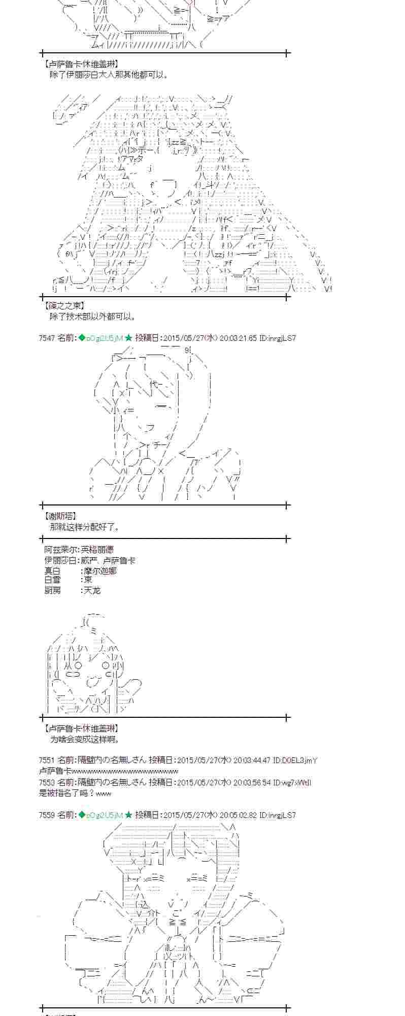 蕾米莉亚似乎在环游世界韩漫全集-199话无删减无遮挡章节图片 