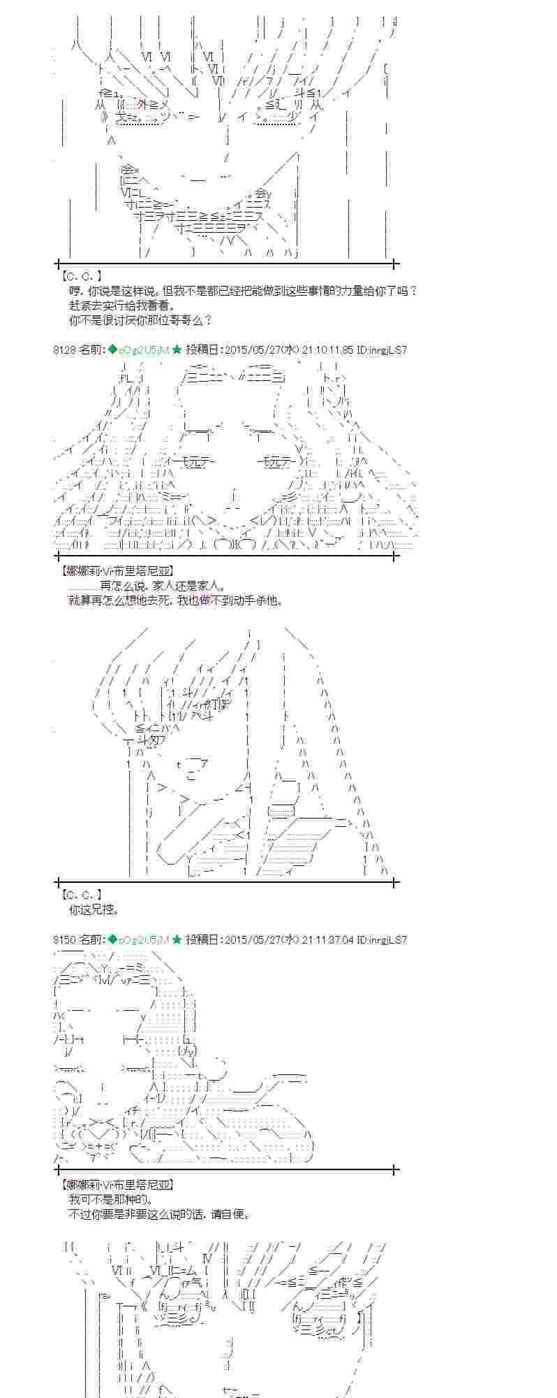 蕾米莉亚似乎在环游世界韩漫全集-199话无删减无遮挡章节图片 