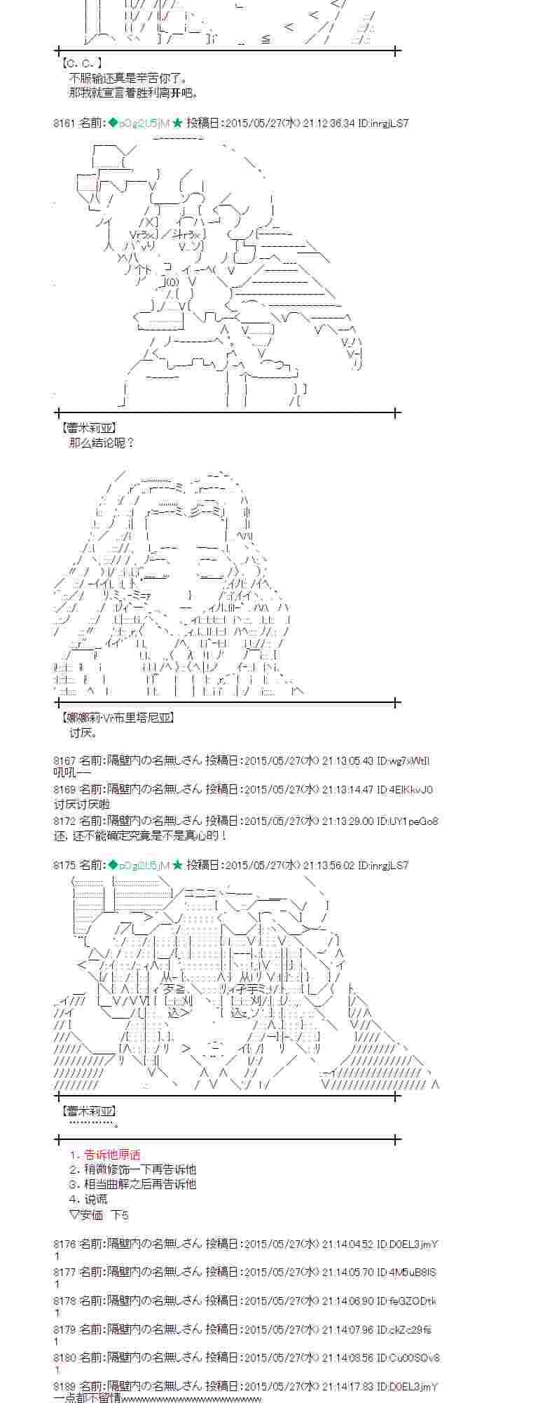 蕾米莉亚似乎在环游世界韩漫全集-199话无删减无遮挡章节图片 