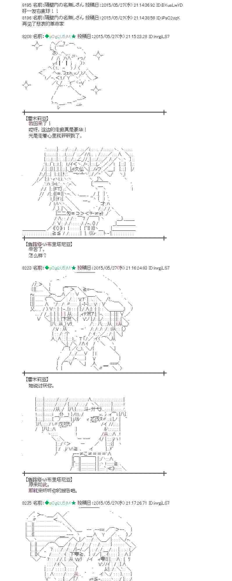 蕾米莉亚似乎在环游世界韩漫全集-199话无删减无遮挡章节图片 