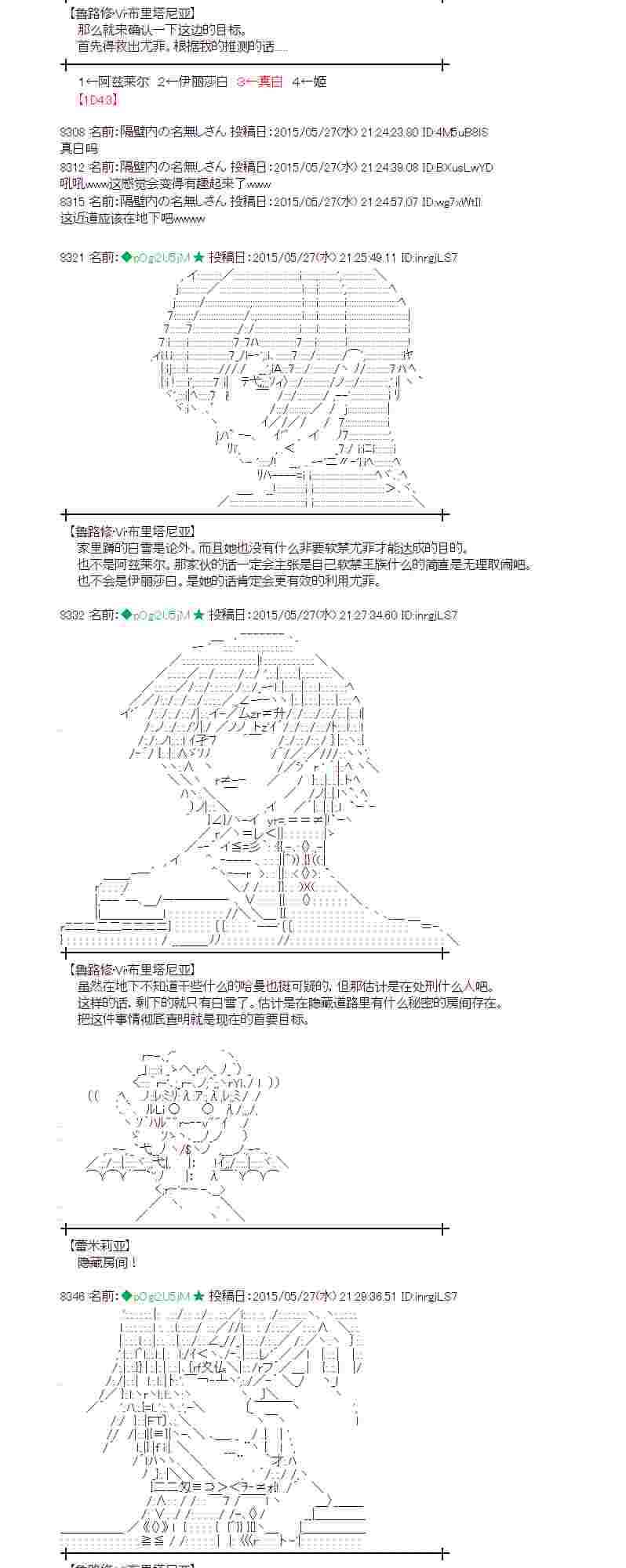 蕾米莉亚似乎在环游世界韩漫全集-199话无删减无遮挡章节图片 