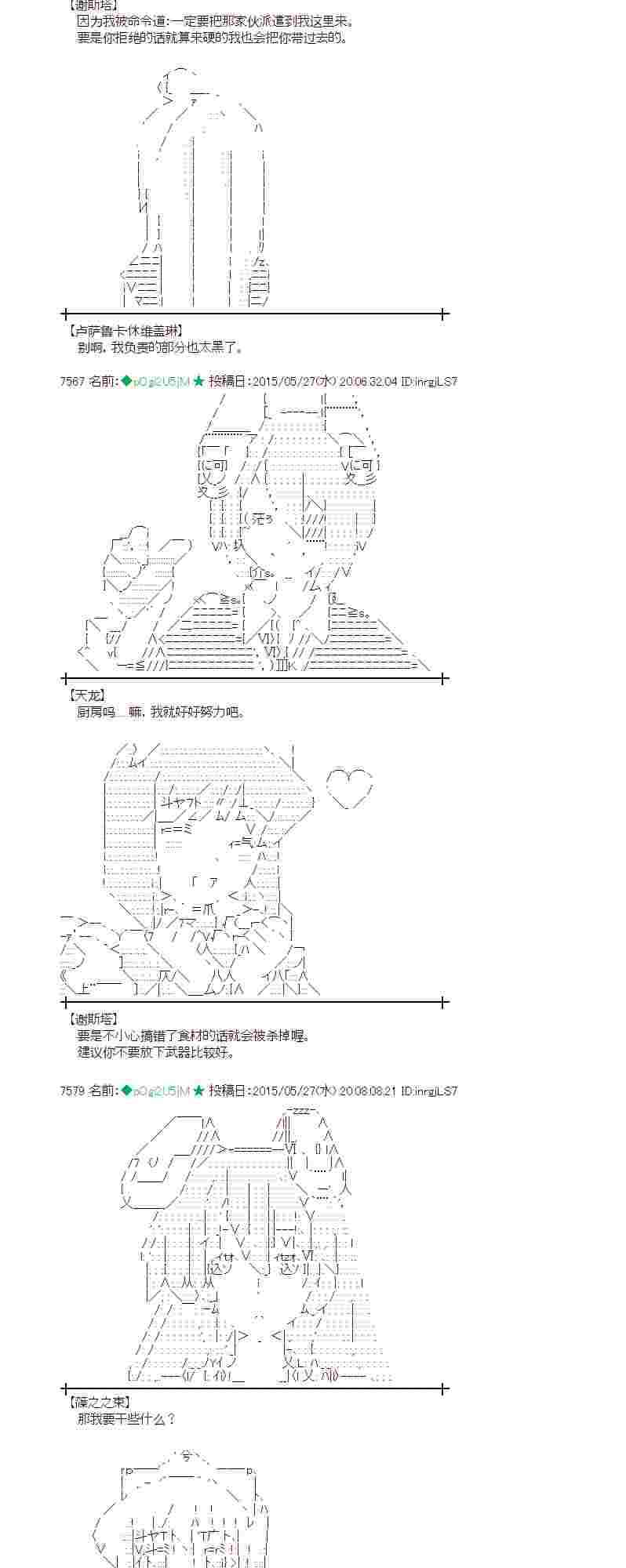 蕾米莉亚似乎在环游世界韩漫全集-199话无删减无遮挡章节图片 