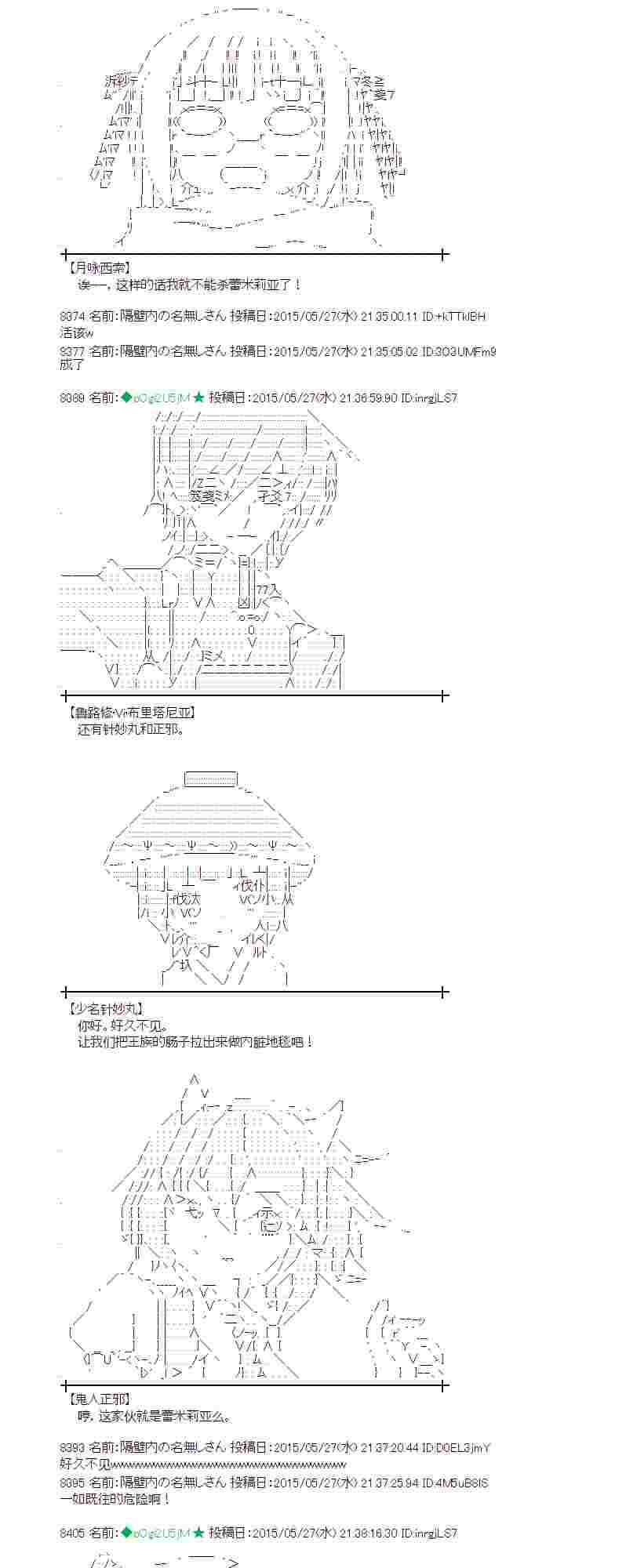 蕾米莉亚似乎在环游世界韩漫全集-199话无删减无遮挡章节图片 