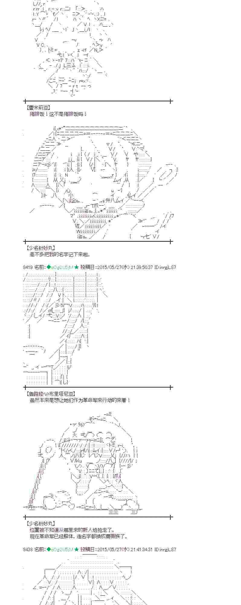 蕾米莉亚似乎在环游世界韩漫全集-199话无删减无遮挡章节图片 