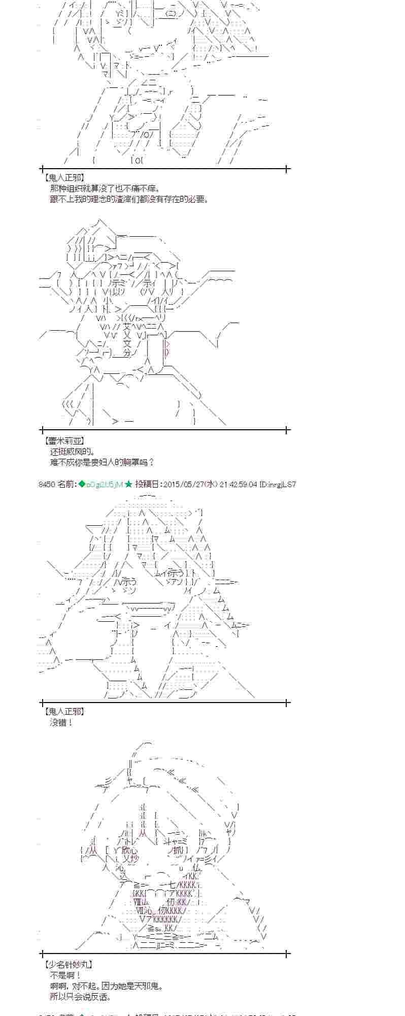 蕾米莉亚似乎在环游世界韩漫全集-199话无删减无遮挡章节图片 