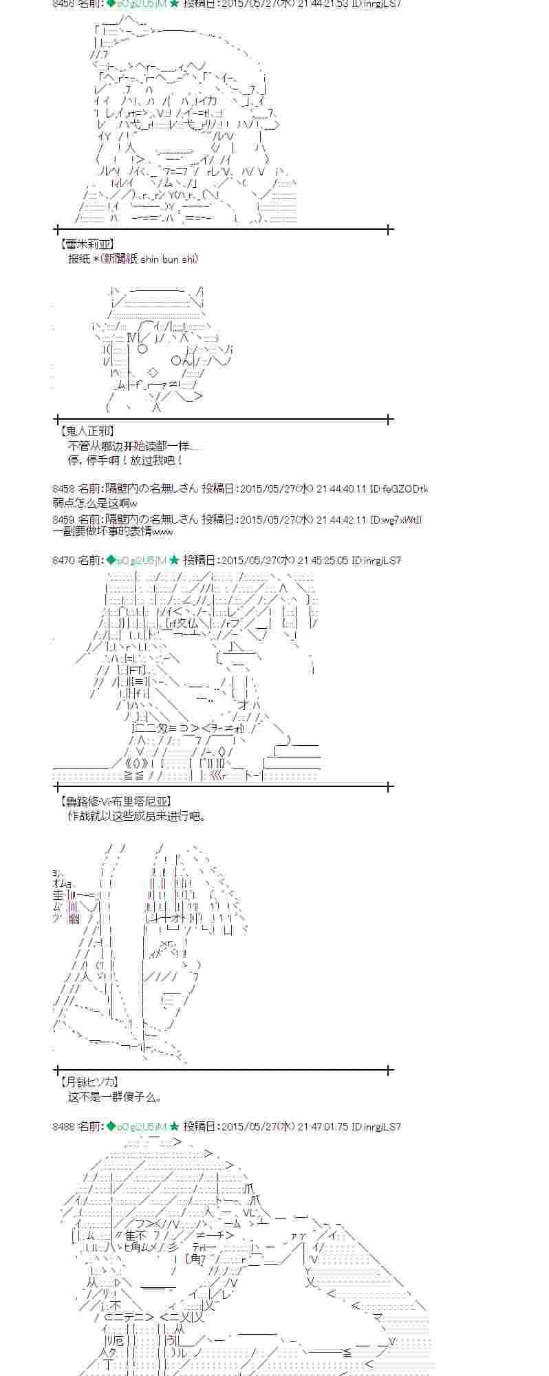 蕾米莉亚似乎在环游世界韩漫全集-199话无删减无遮挡章节图片 