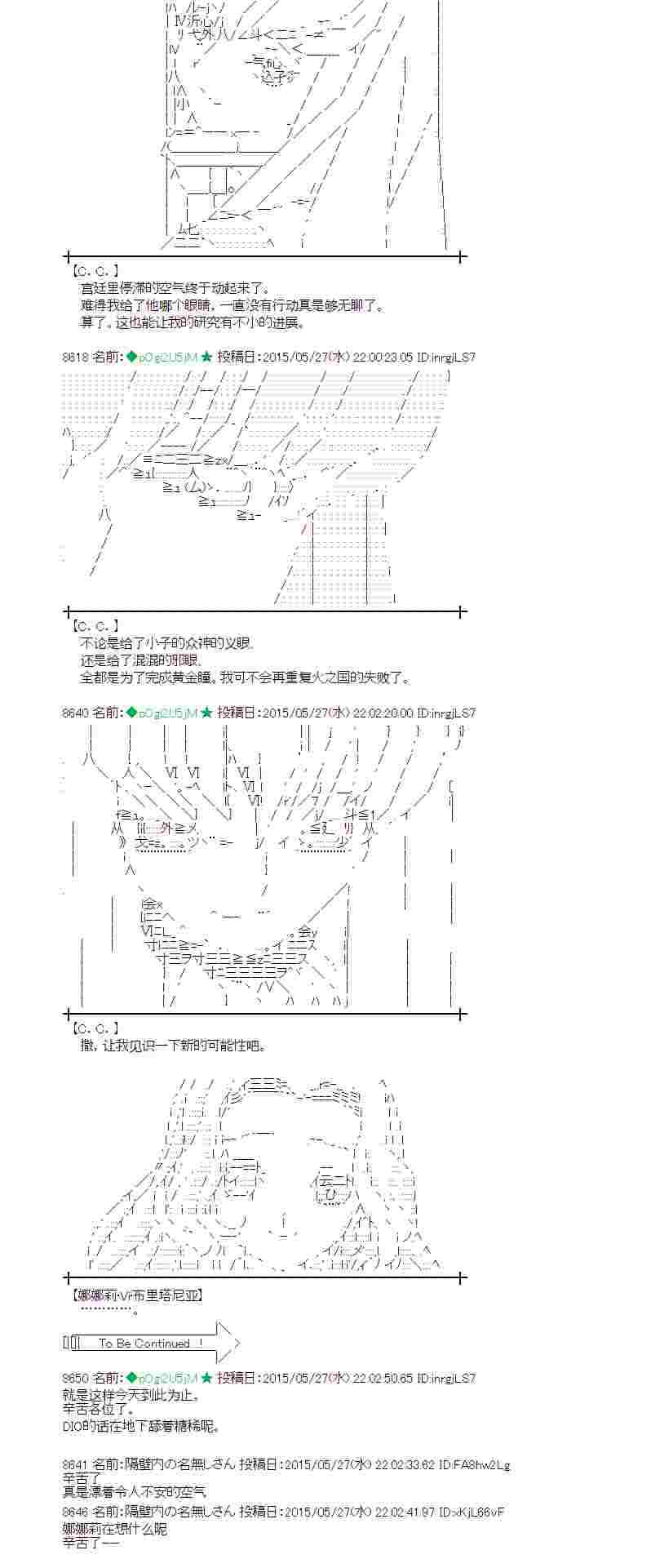 蕾米莉亚似乎在环游世界韩漫全集-199话无删减无遮挡章节图片 