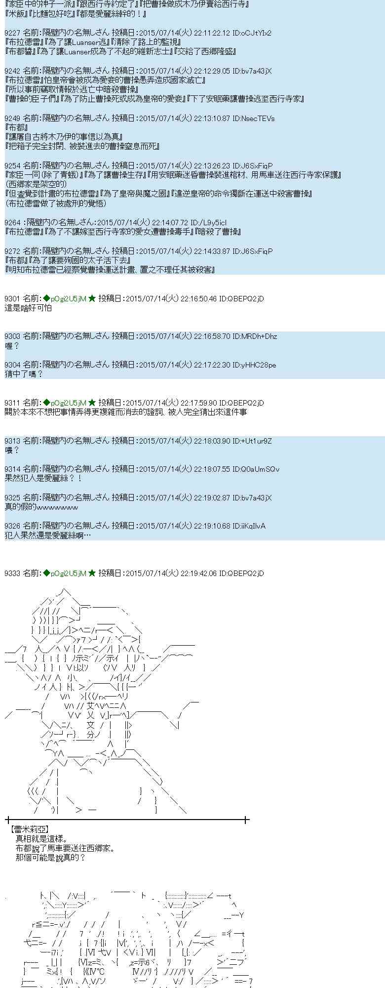 蕾米莉亚似乎在环游世界韩漫全集-199话无删减无遮挡章节图片 