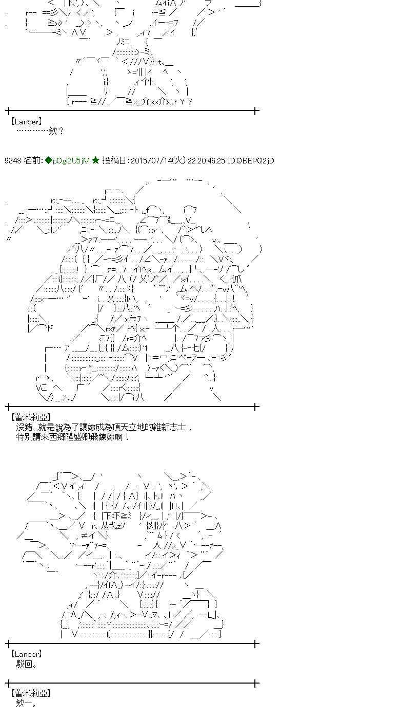 蕾米莉亚似乎在环游世界韩漫全集-199话无删减无遮挡章节图片 