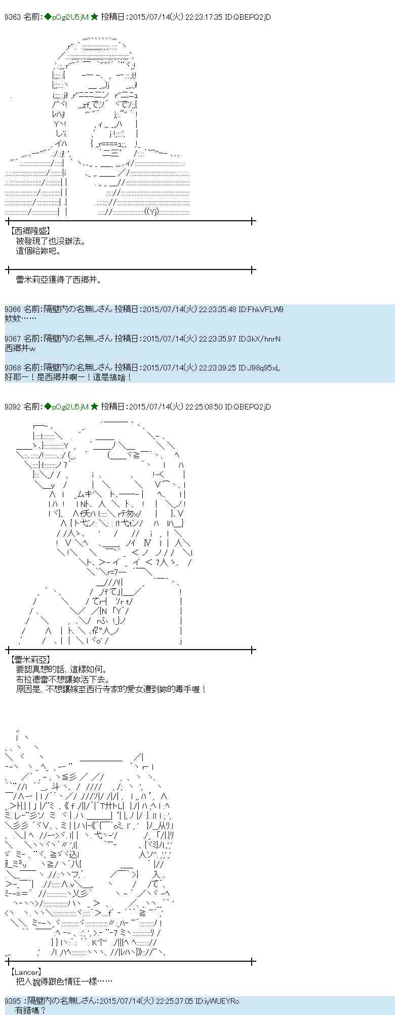 蕾米莉亚似乎在环游世界韩漫全集-199话无删减无遮挡章节图片 