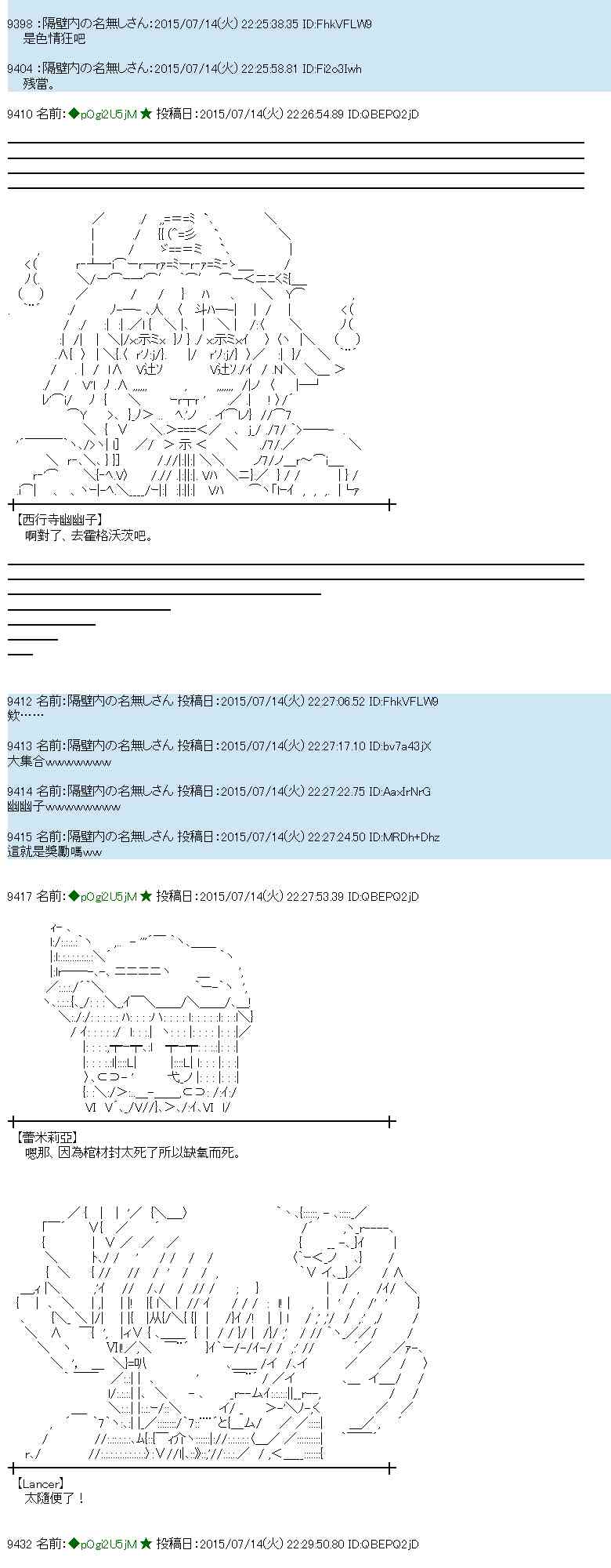 蕾米莉亚似乎在环游世界韩漫全集-199话无删减无遮挡章节图片 