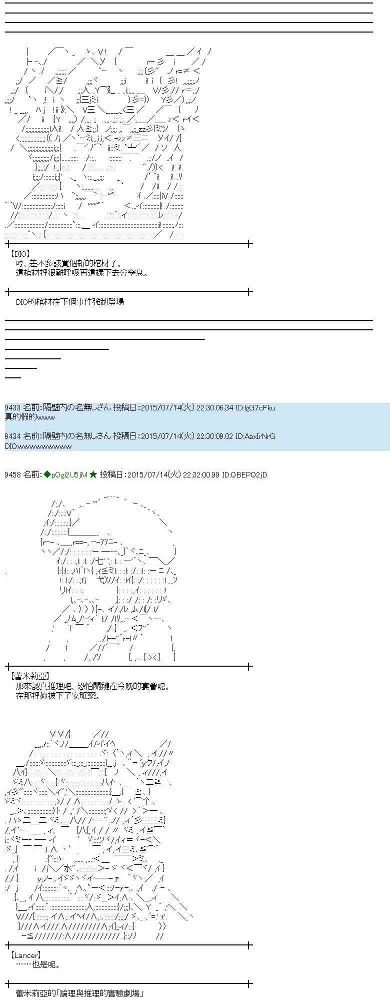 蕾米莉亚似乎在环游世界韩漫全集-199话无删减无遮挡章节图片 