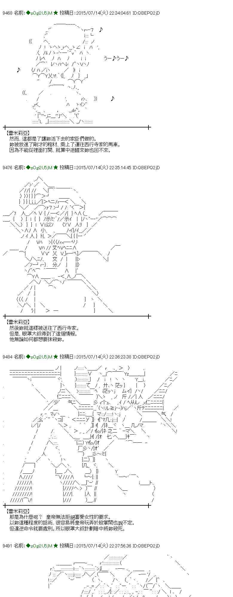 蕾米莉亚似乎在环游世界韩漫全集-199话无删减无遮挡章节图片 