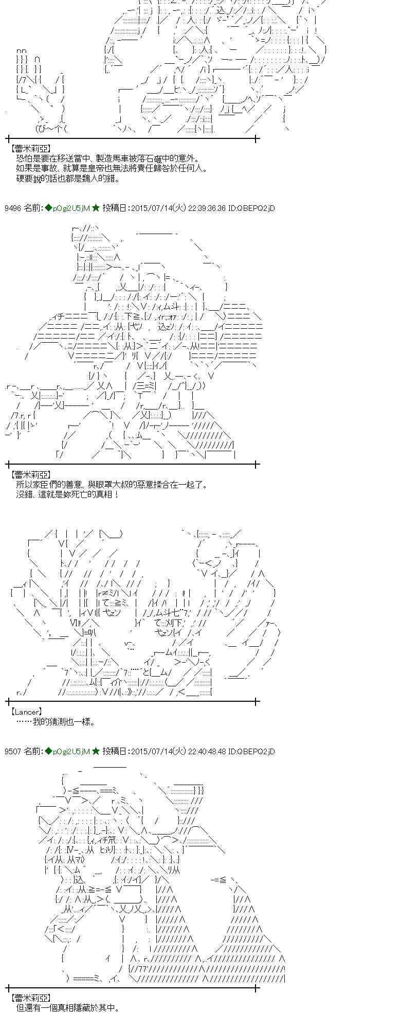 蕾米莉亚似乎在环游世界韩漫全集-199话无删减无遮挡章节图片 