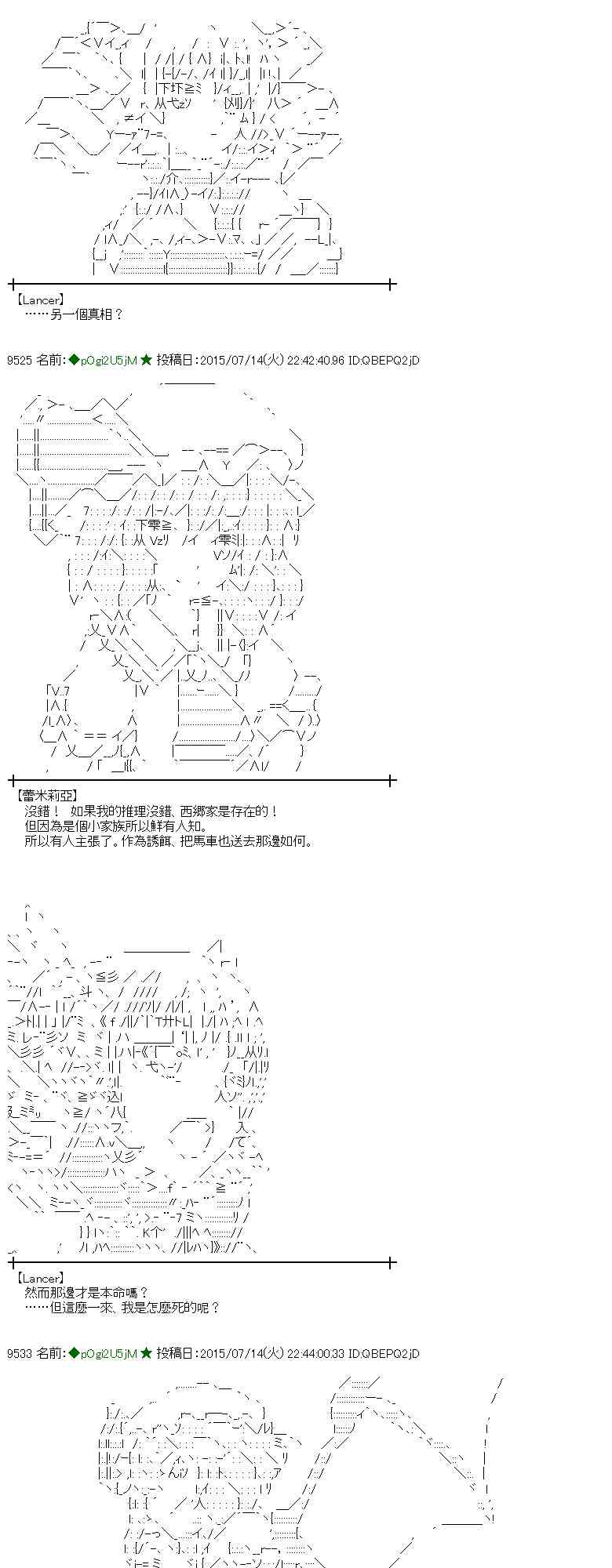 蕾米莉亚似乎在环游世界韩漫全集-199话无删减无遮挡章节图片 