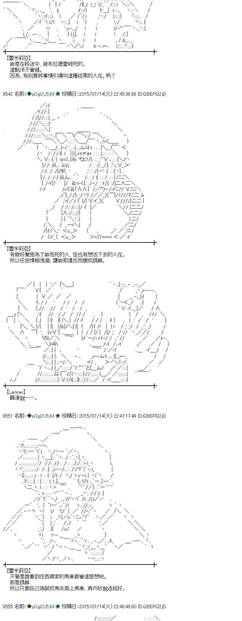 蕾米莉亚似乎在环游世界韩漫全集-199话无删减无遮挡章节图片 