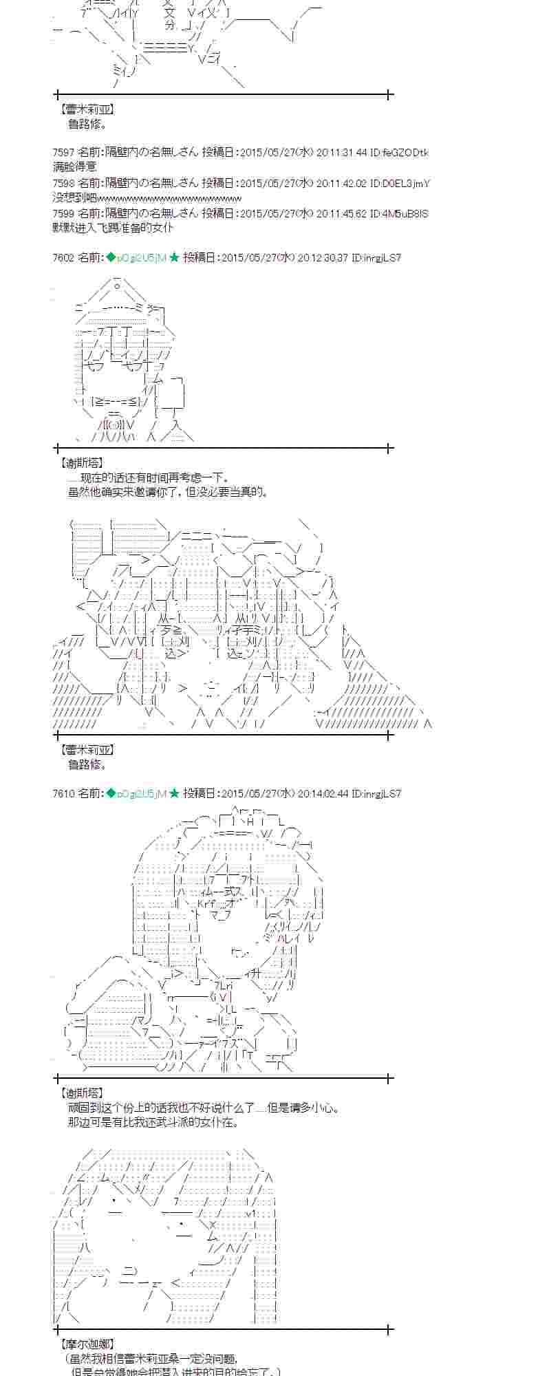 蕾米莉亚似乎在环游世界韩漫全集-199话无删减无遮挡章节图片 