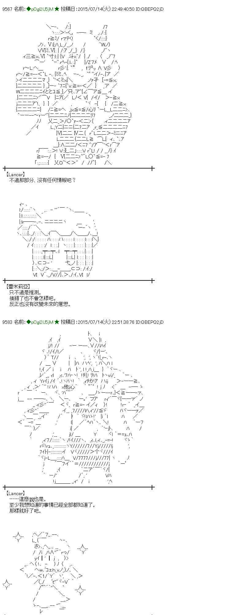 蕾米莉亚似乎在环游世界韩漫全集-199话无删减无遮挡章节图片 