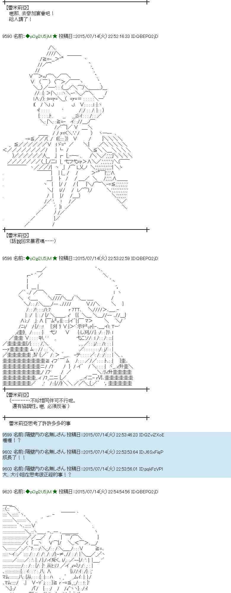 蕾米莉亚似乎在环游世界韩漫全集-199话无删减无遮挡章节图片 