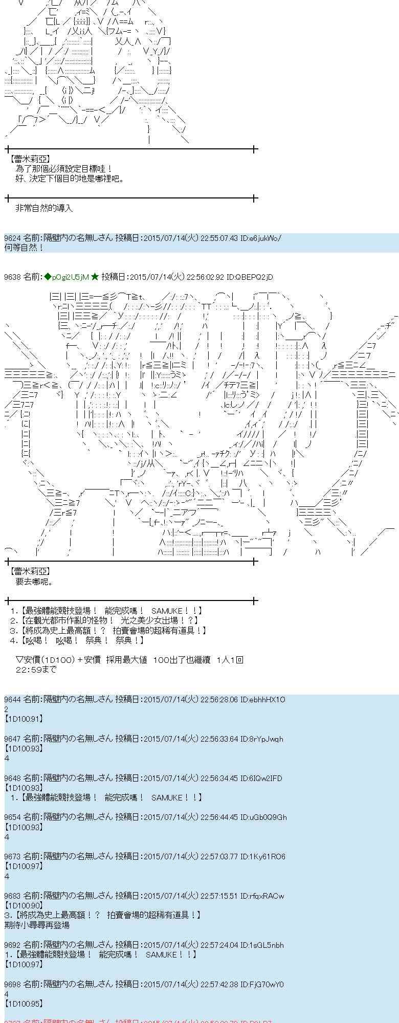 蕾米莉亚似乎在环游世界韩漫全集-199话无删减无遮挡章节图片 