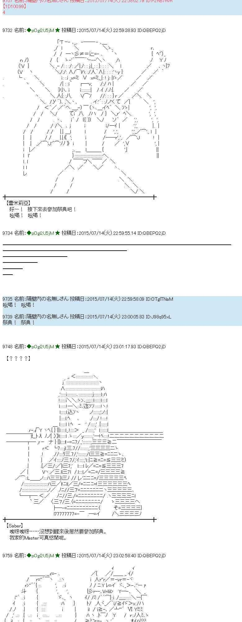 蕾米莉亚似乎在环游世界韩漫全集-199话无删减无遮挡章节图片 