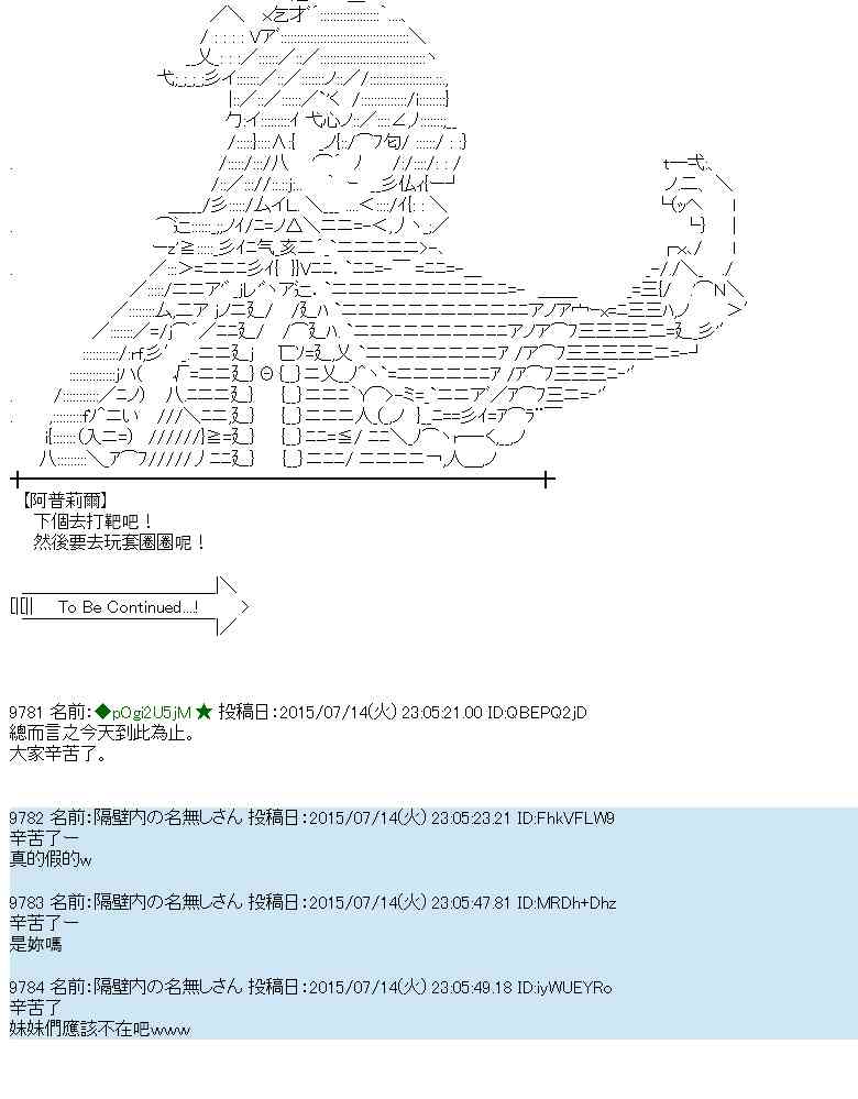 蕾米莉亚似乎在环游世界韩漫全集-199话无删减无遮挡章节图片 