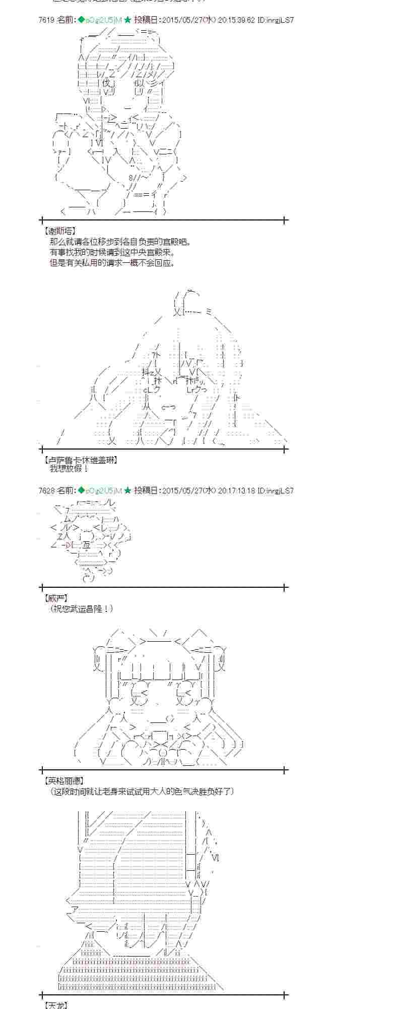 蕾米莉亚似乎在环游世界韩漫全集-199话无删减无遮挡章节图片 