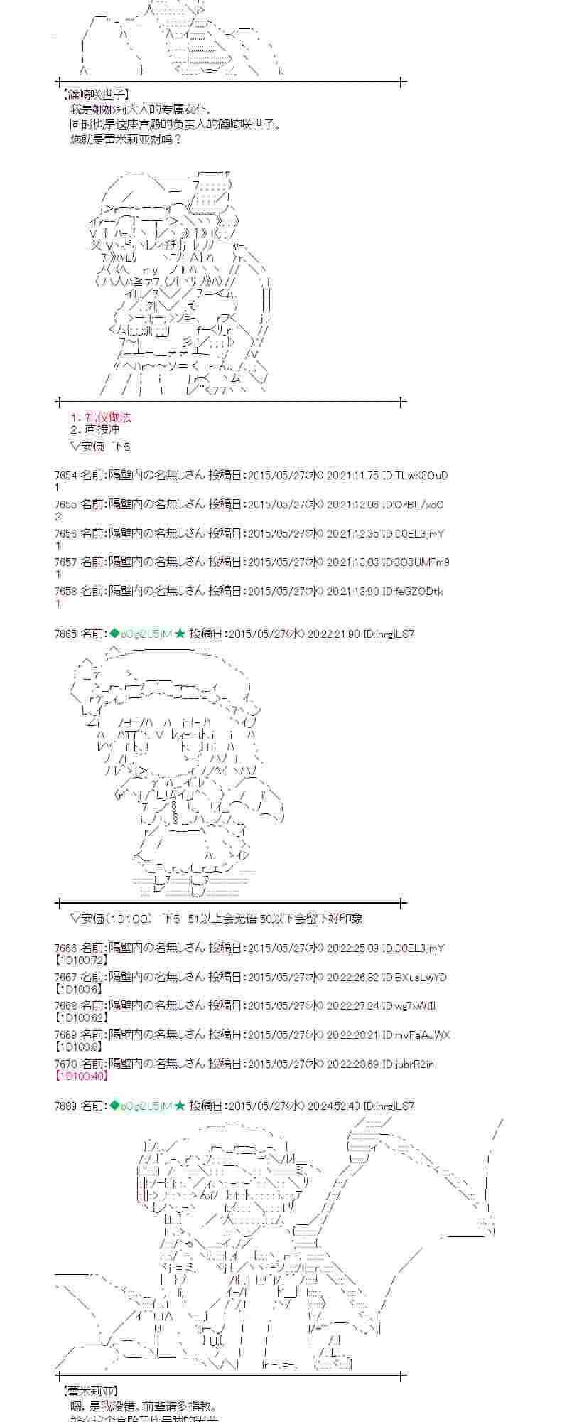 蕾米莉亚似乎在环游世界韩漫全集-199话无删减无遮挡章节图片 