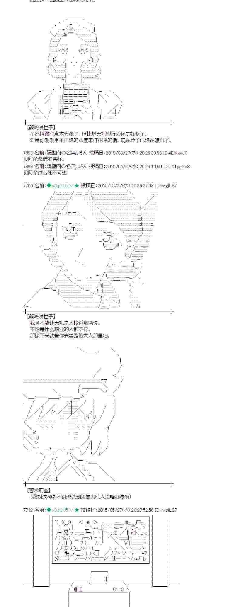 蕾米莉亚似乎在环游世界韩漫全集-199话无删减无遮挡章节图片 