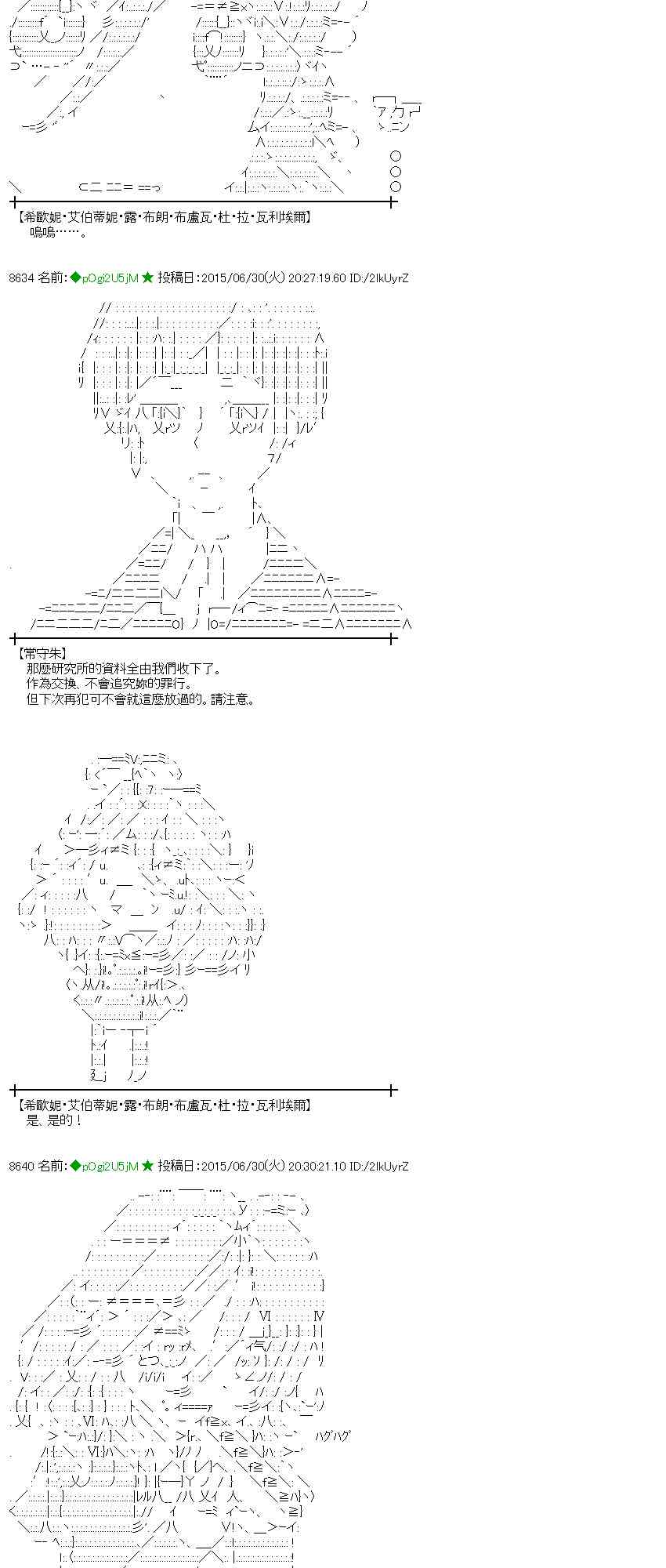 蕾米莉亚似乎在环游世界韩漫全集-第71话无删减无遮挡章节图片 