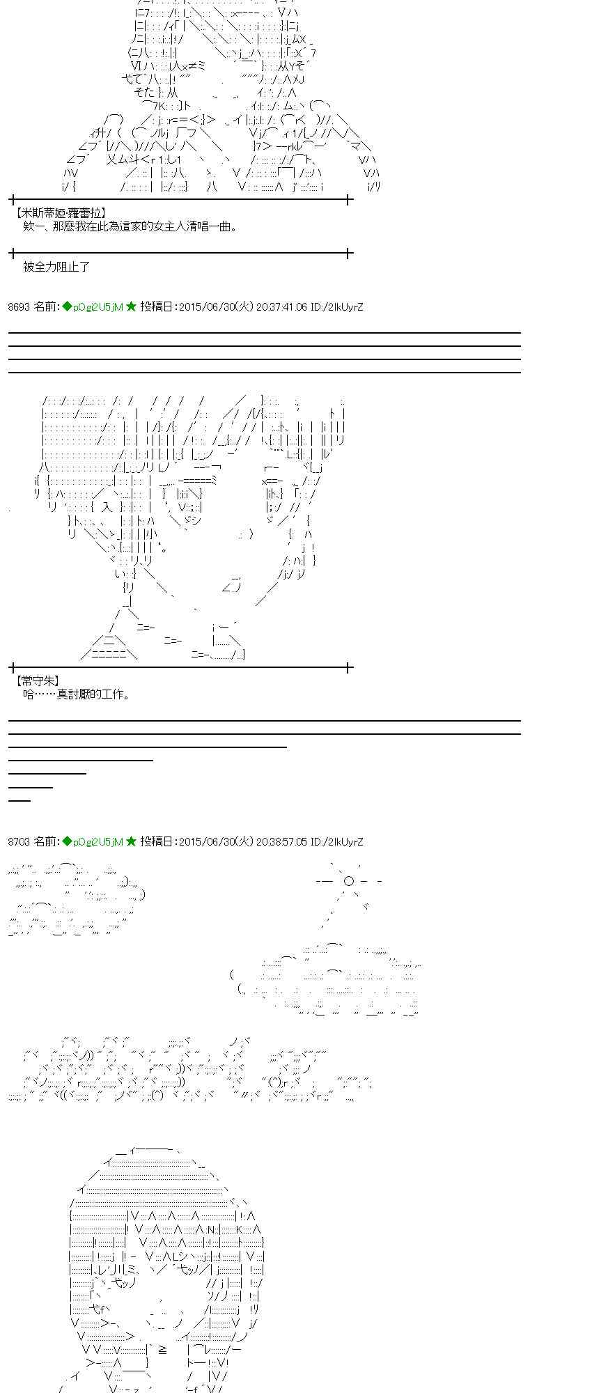 蕾米莉亚似乎在环游世界韩漫全集-第71话无删减无遮挡章节图片 